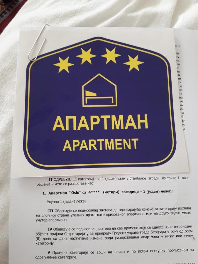 Apartman Oslo ベオグラード エクステリア 写真